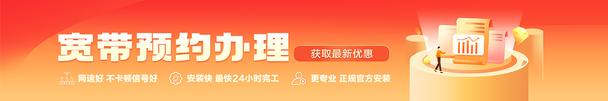 塔城宽带在线办理入口